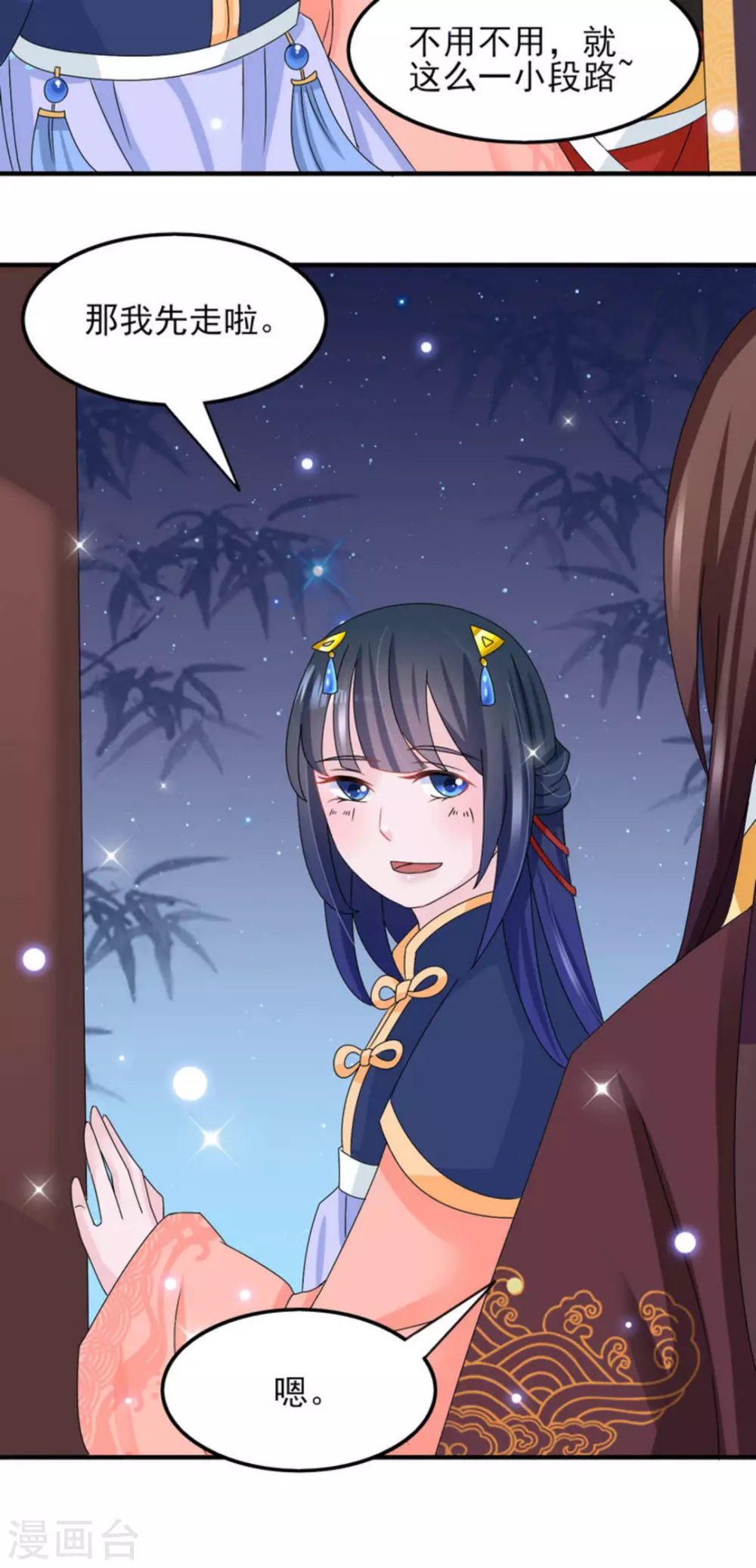 鮫起瀾滄 - 第21話 - 4