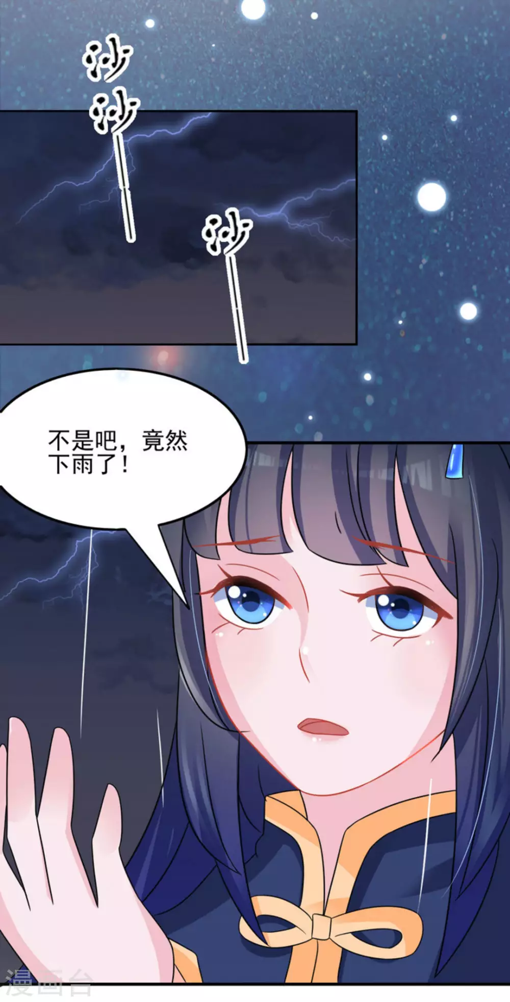 鮫起瀾滄 - 第21話 - 6