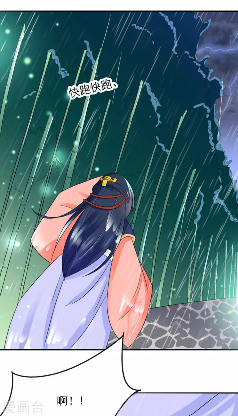 鮫起瀾滄 - 第21話 - 1