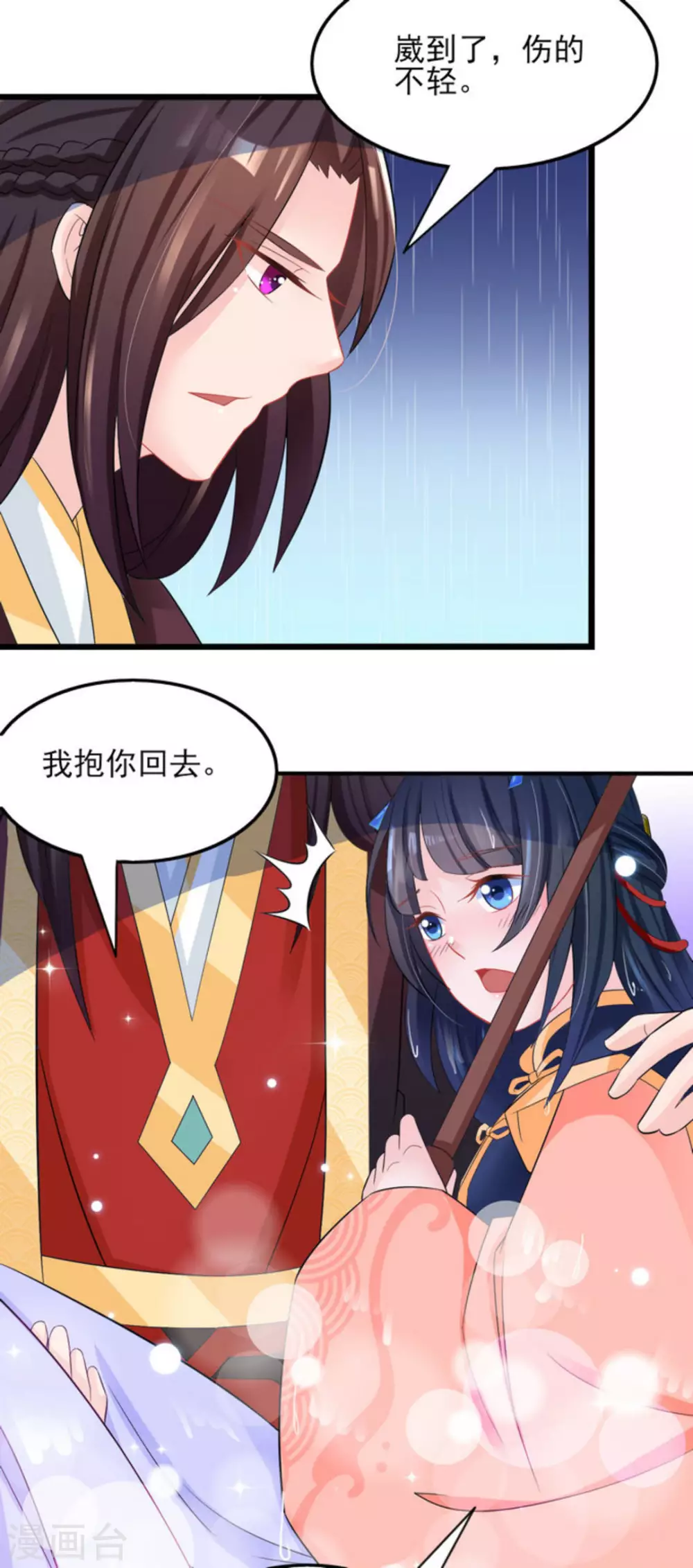 鮫起瀾滄 - 第21話 - 3