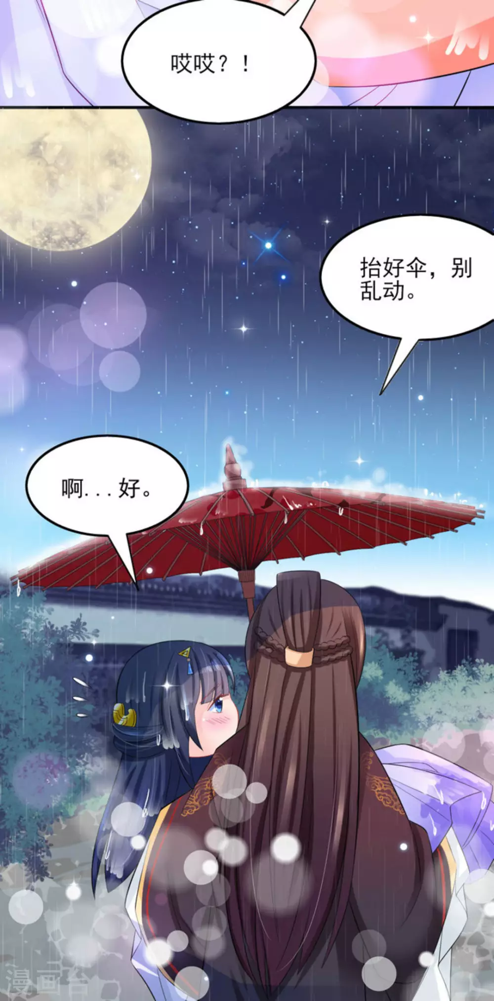 鮫起瀾滄 - 第21話 - 4