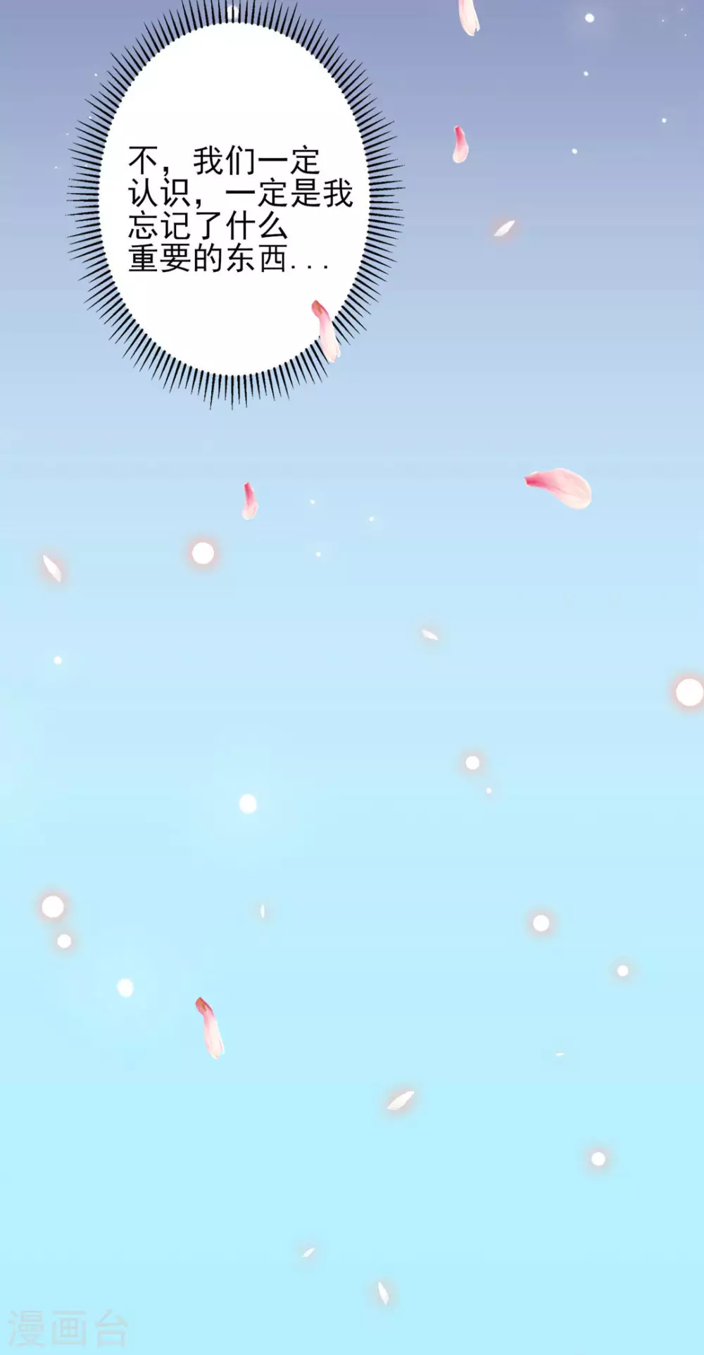 鮫起瀾滄 - 第21話 - 6