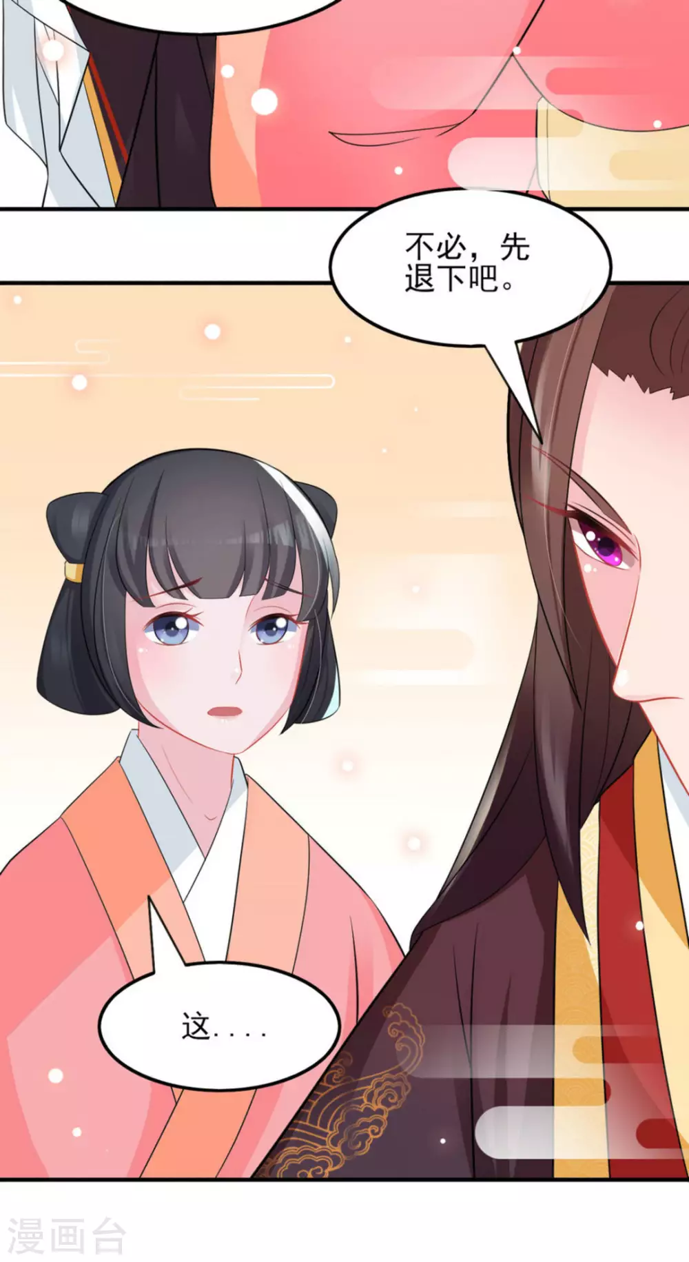 鮫起瀾滄 - 第21話 - 2