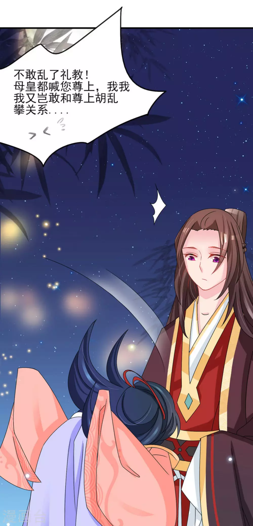 鮫起瀾滄 - 第21話 - 3