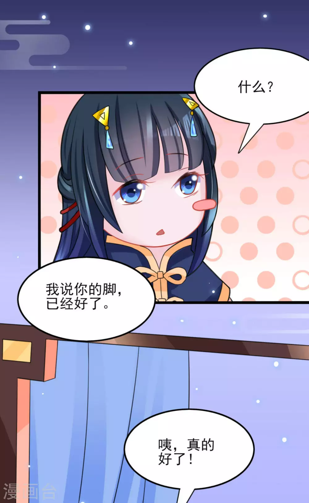 鮫起瀾滄 - 第21話 - 1