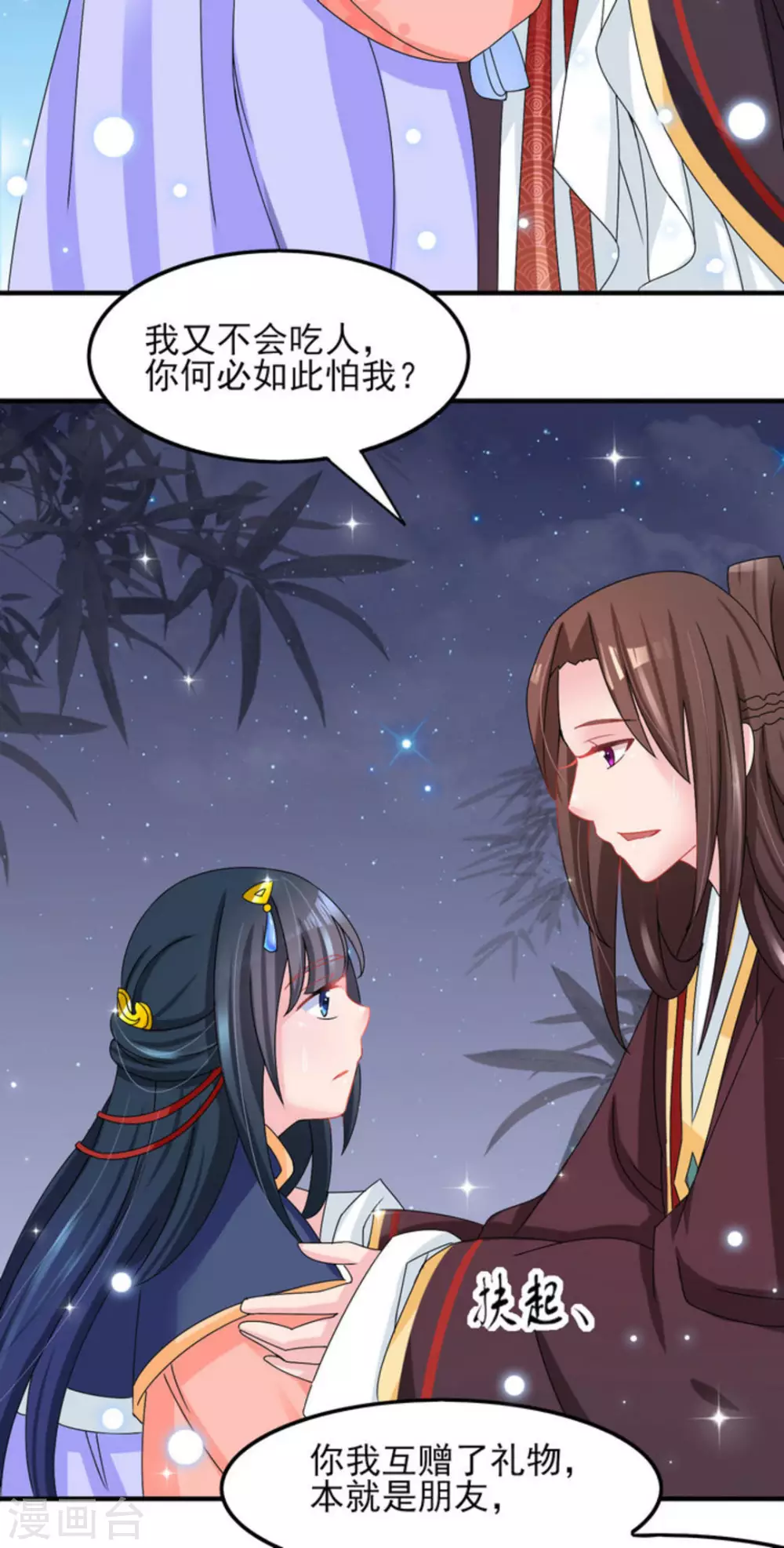 鮫起瀾滄 - 第21話 - 4