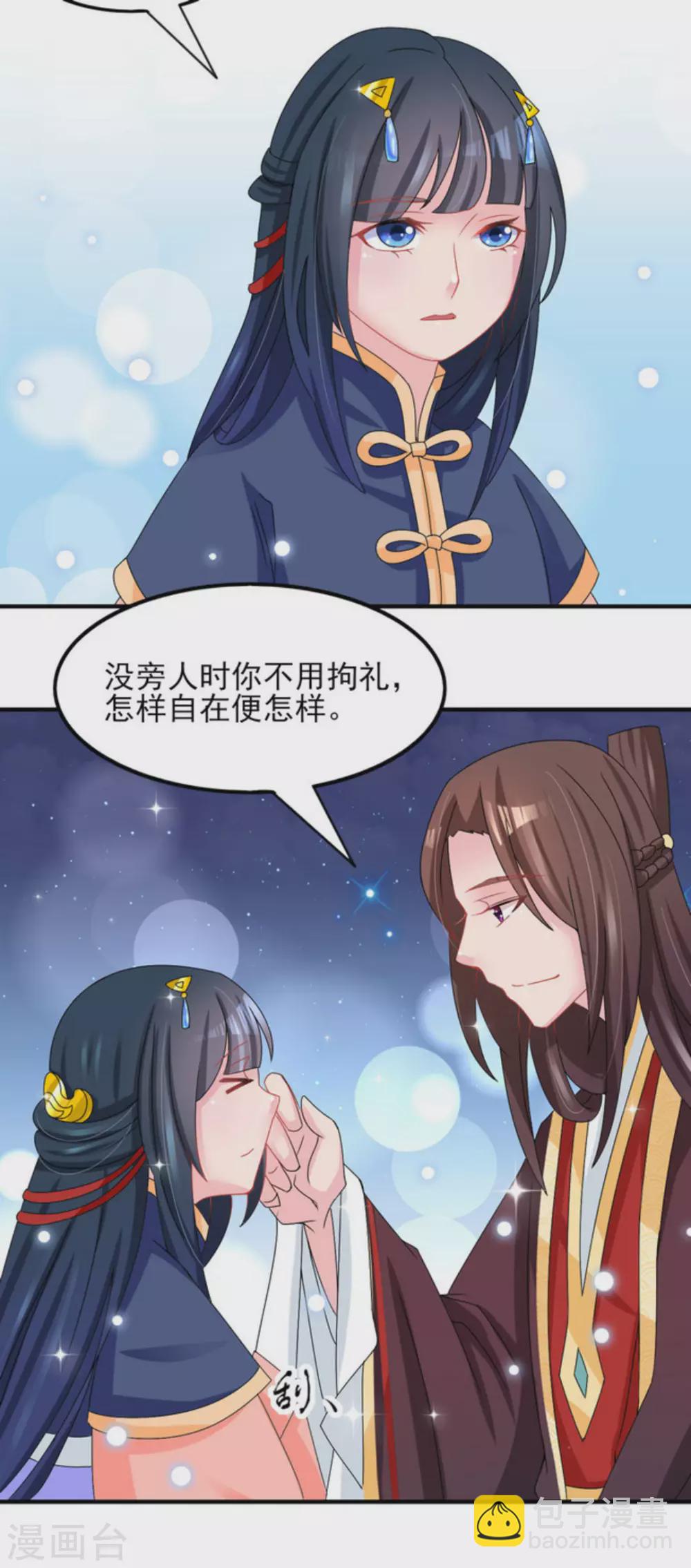 鮫起瀾滄 - 第21話 - 6