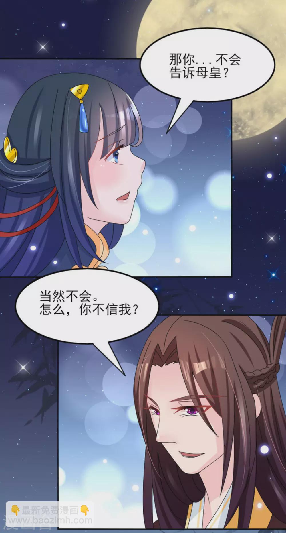 鮫起瀾滄 - 第21話 - 1