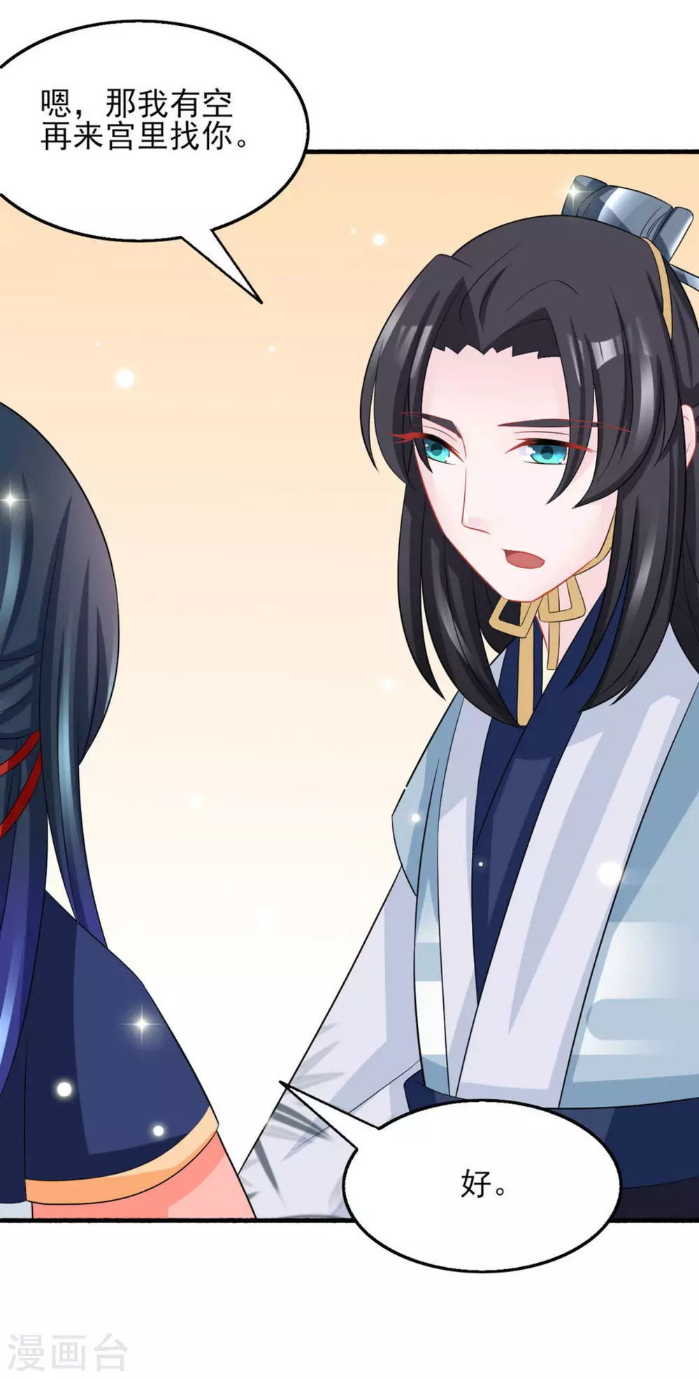 鮫起瀾滄 - 第23話 - 4