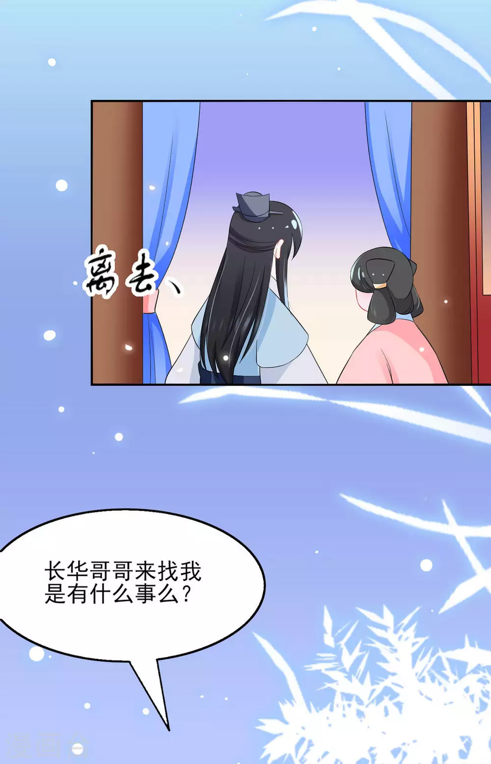 鮫起瀾滄 - 第23話 - 5