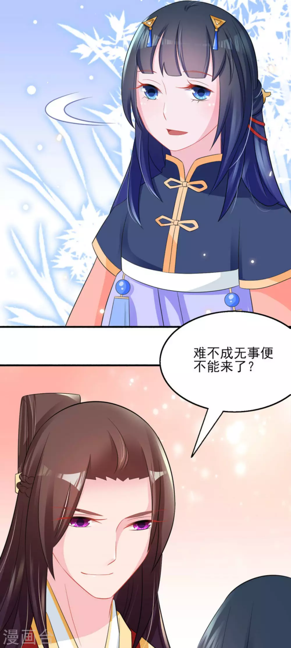 鮫起瀾滄 - 第23話 - 6