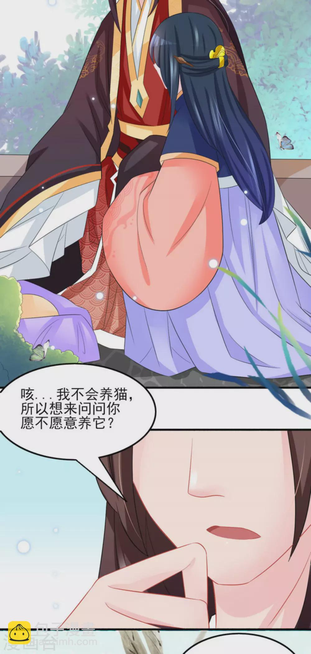 鮫起瀾滄 - 第23話 - 4