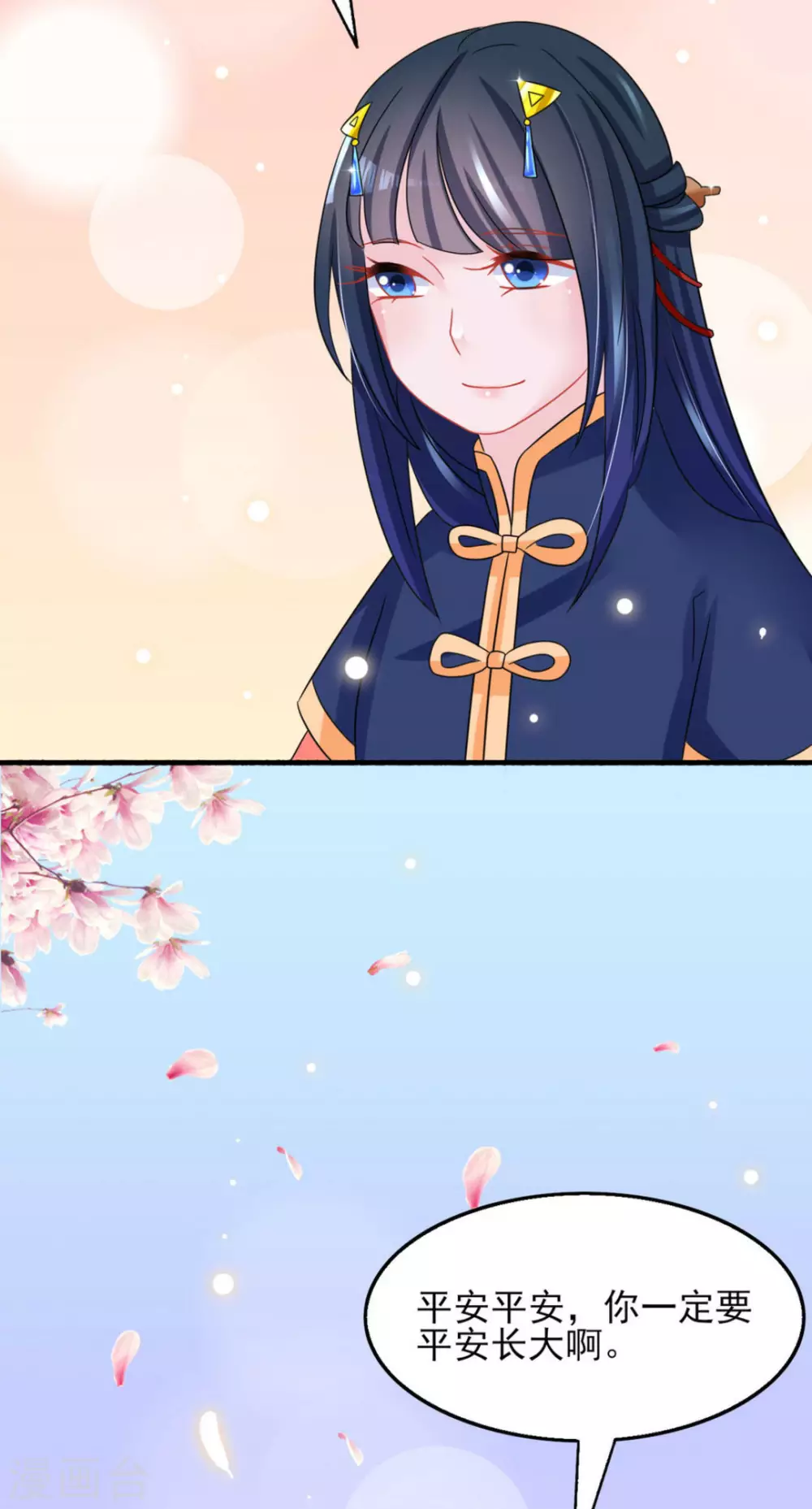 鮫起瀾滄 - 第23話 - 2