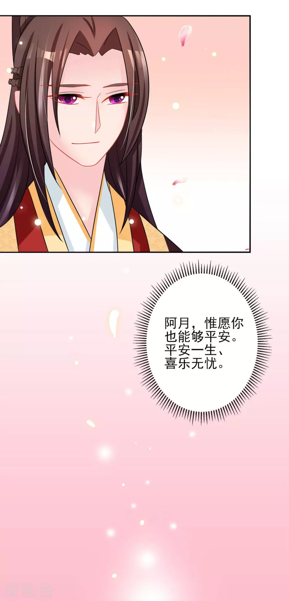 鮫起瀾滄 - 第23話 - 4