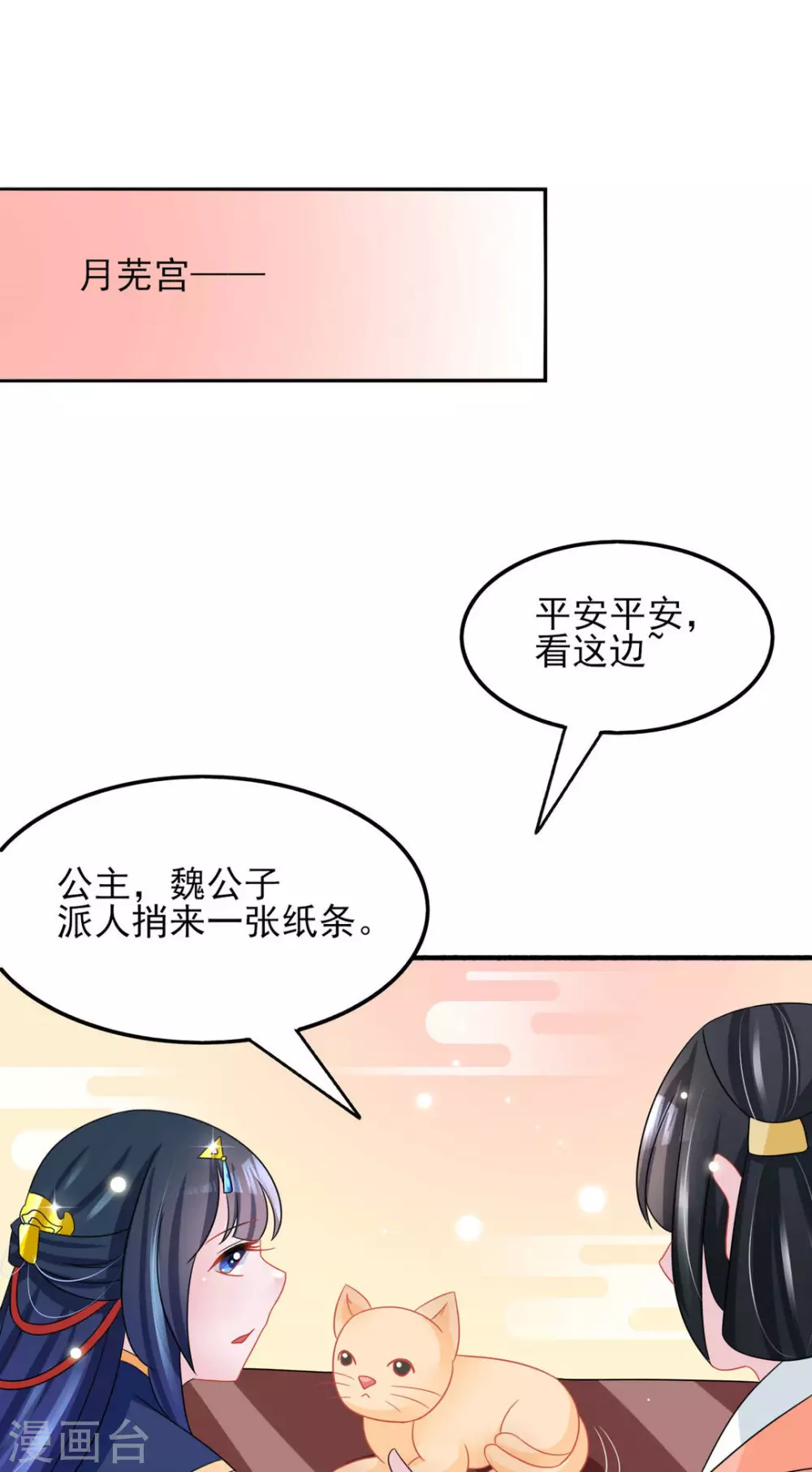 鮫起瀾滄 - 第23話 - 5