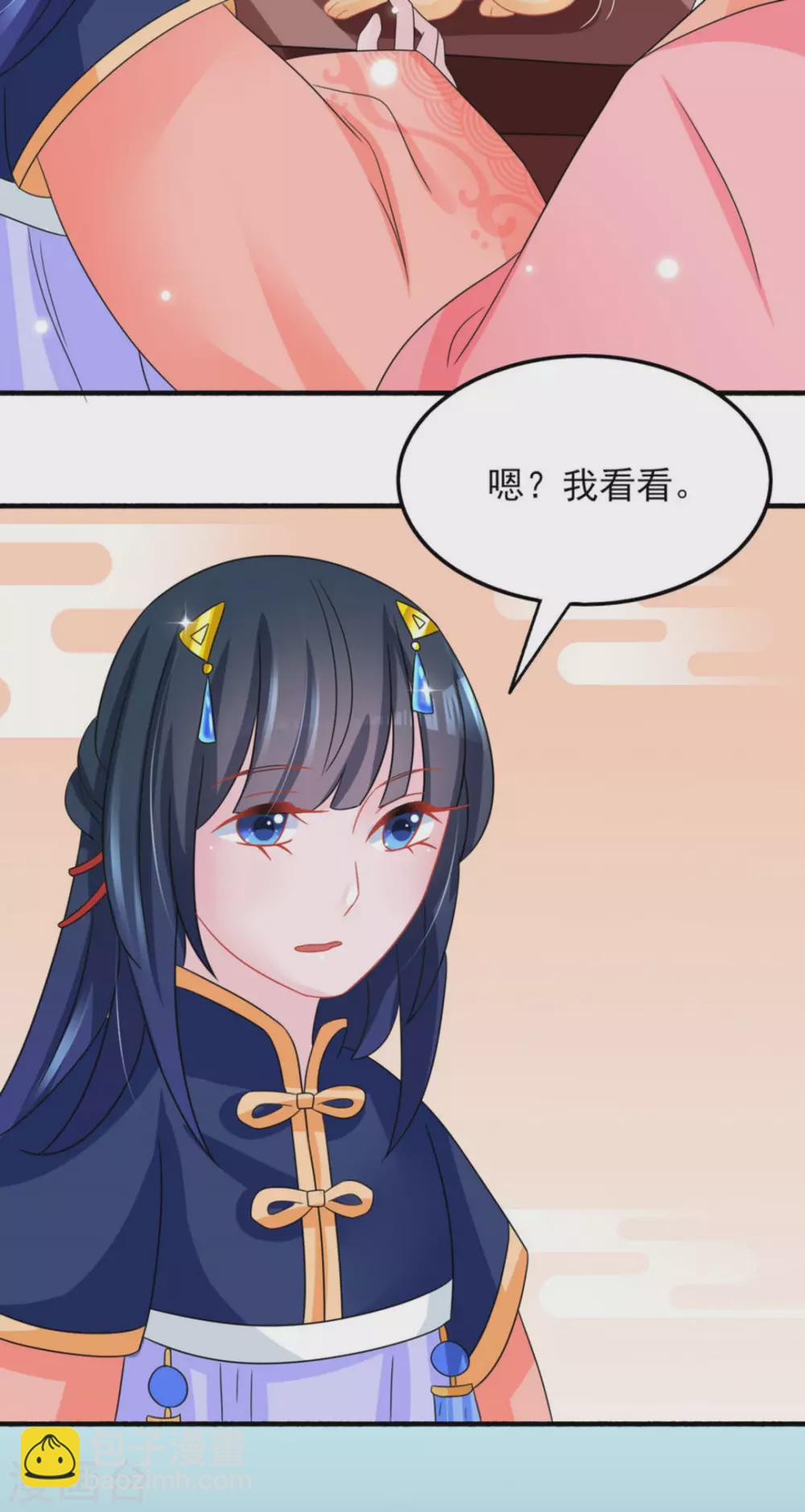 鮫起瀾滄 - 第23話 - 6