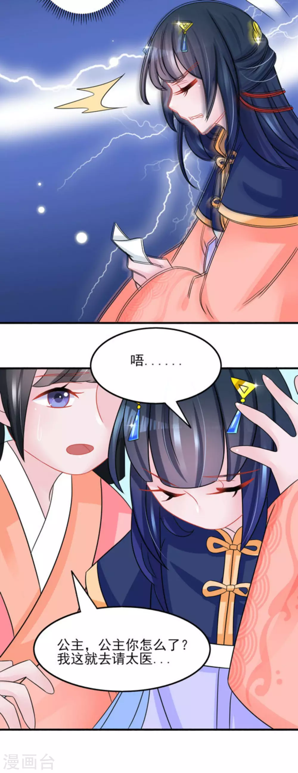 鮫起瀾滄 - 第23話 - 2