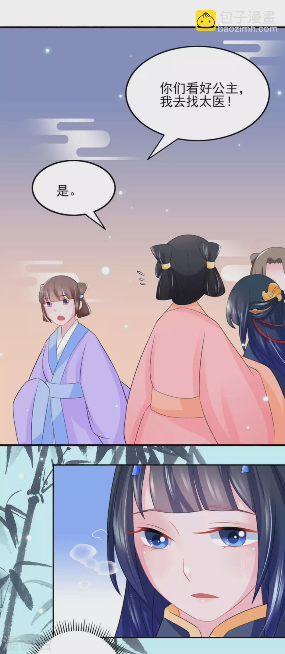 鮫起瀾滄 - 第23話 - 3