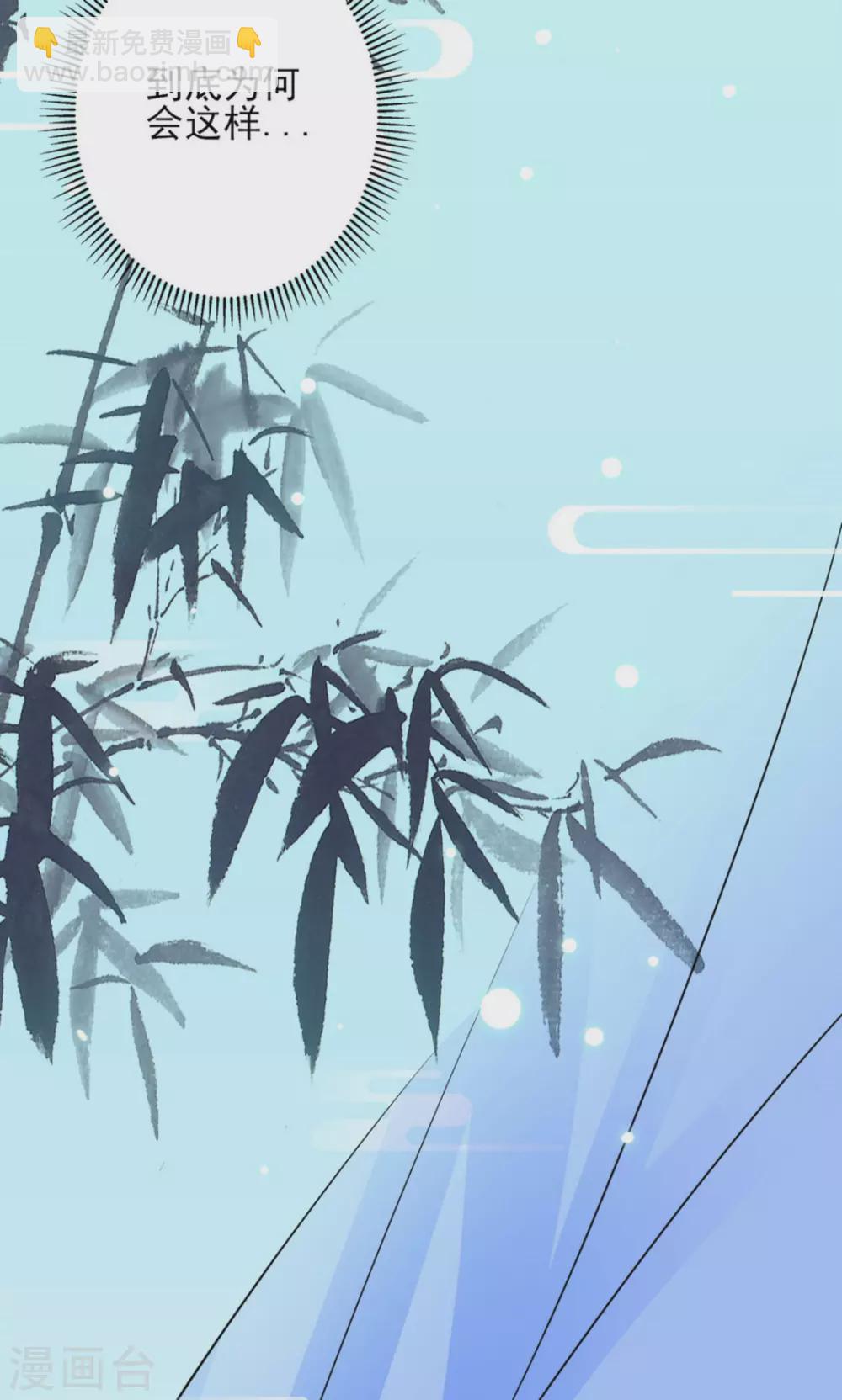 鮫起瀾滄 - 第23話 - 4