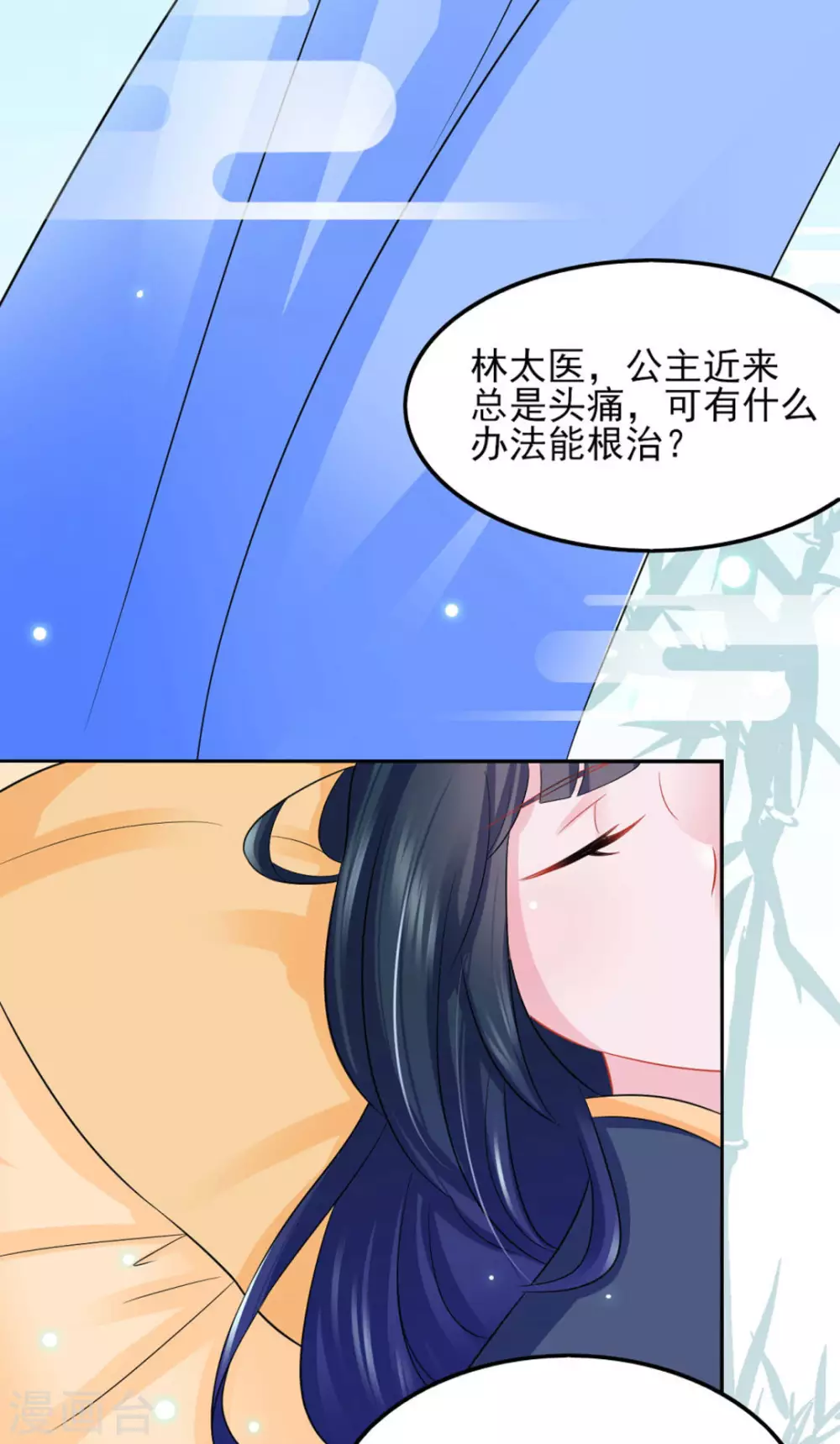 鮫起瀾滄 - 第23話 - 5