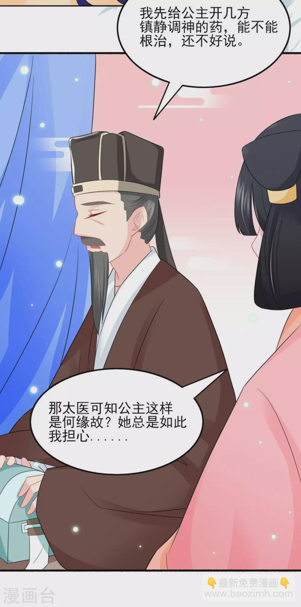 鮫起瀾滄 - 第23話 - 6