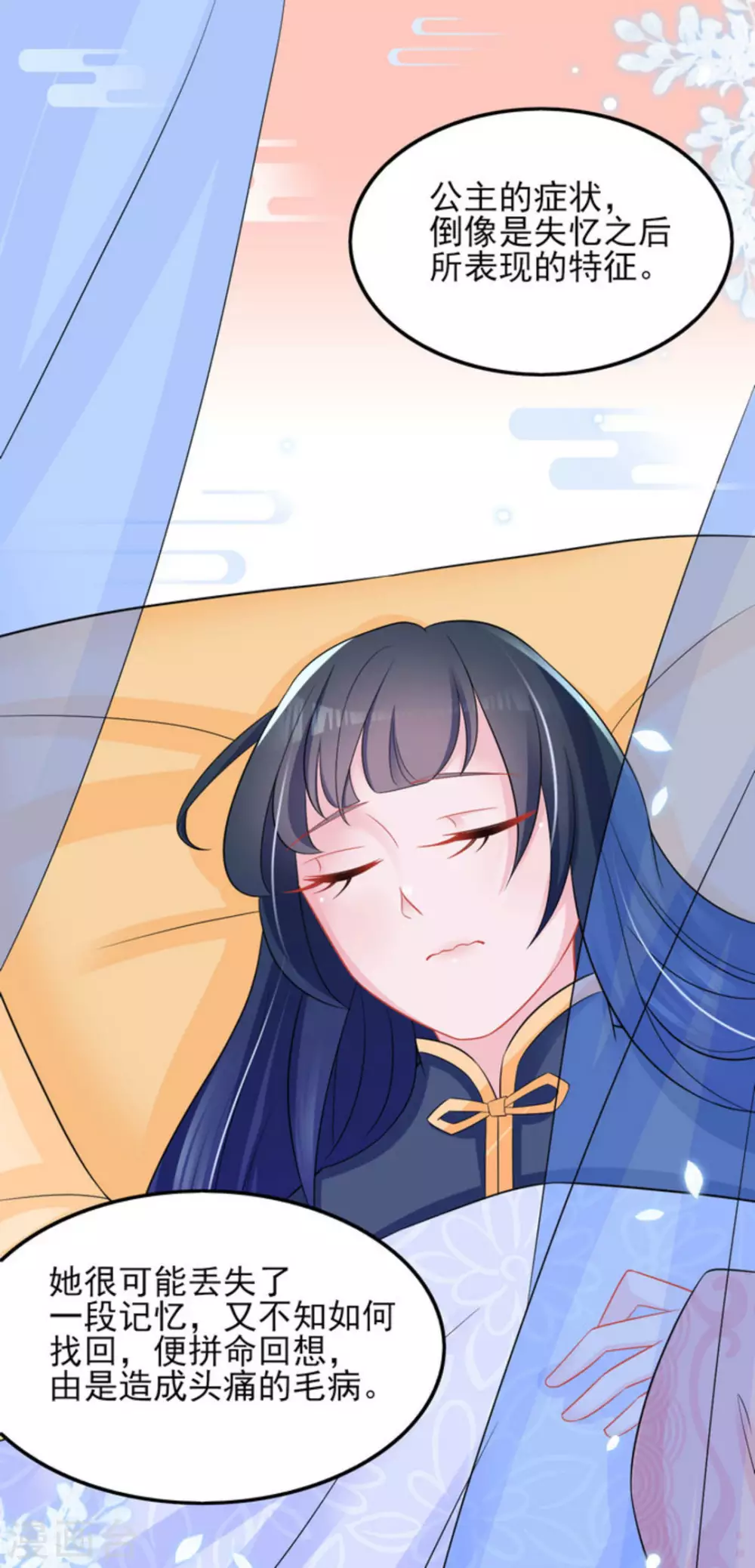 鮫起瀾滄 - 第23話 - 1