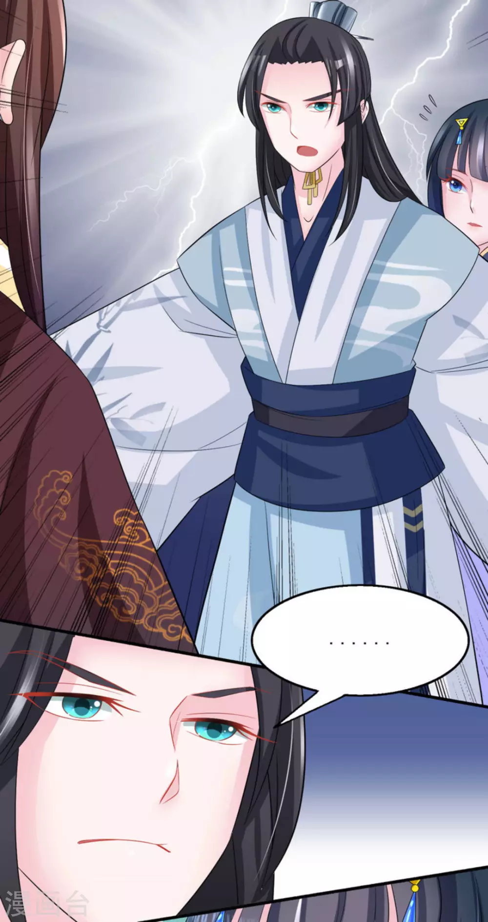 鮫起瀾滄 - 第23話 - 4