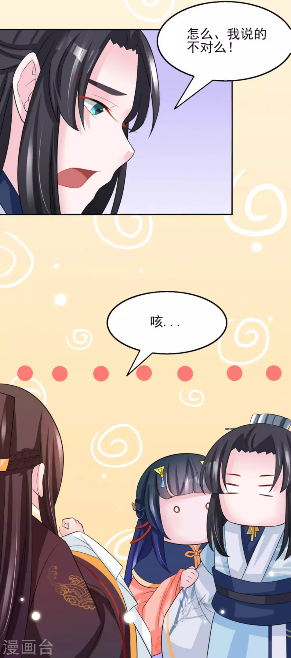 鮫起瀾滄 - 第23話 - 6