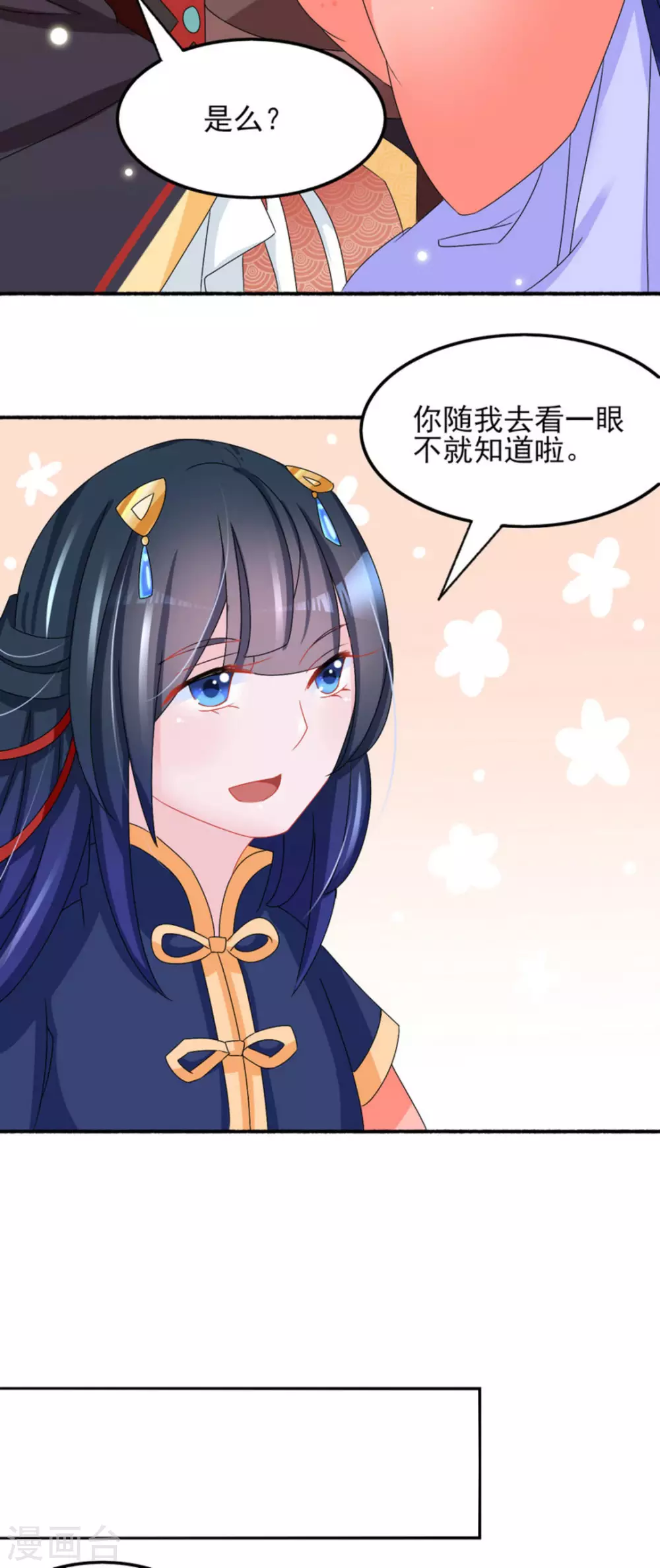 鮫起瀾滄 - 第25話 - 4