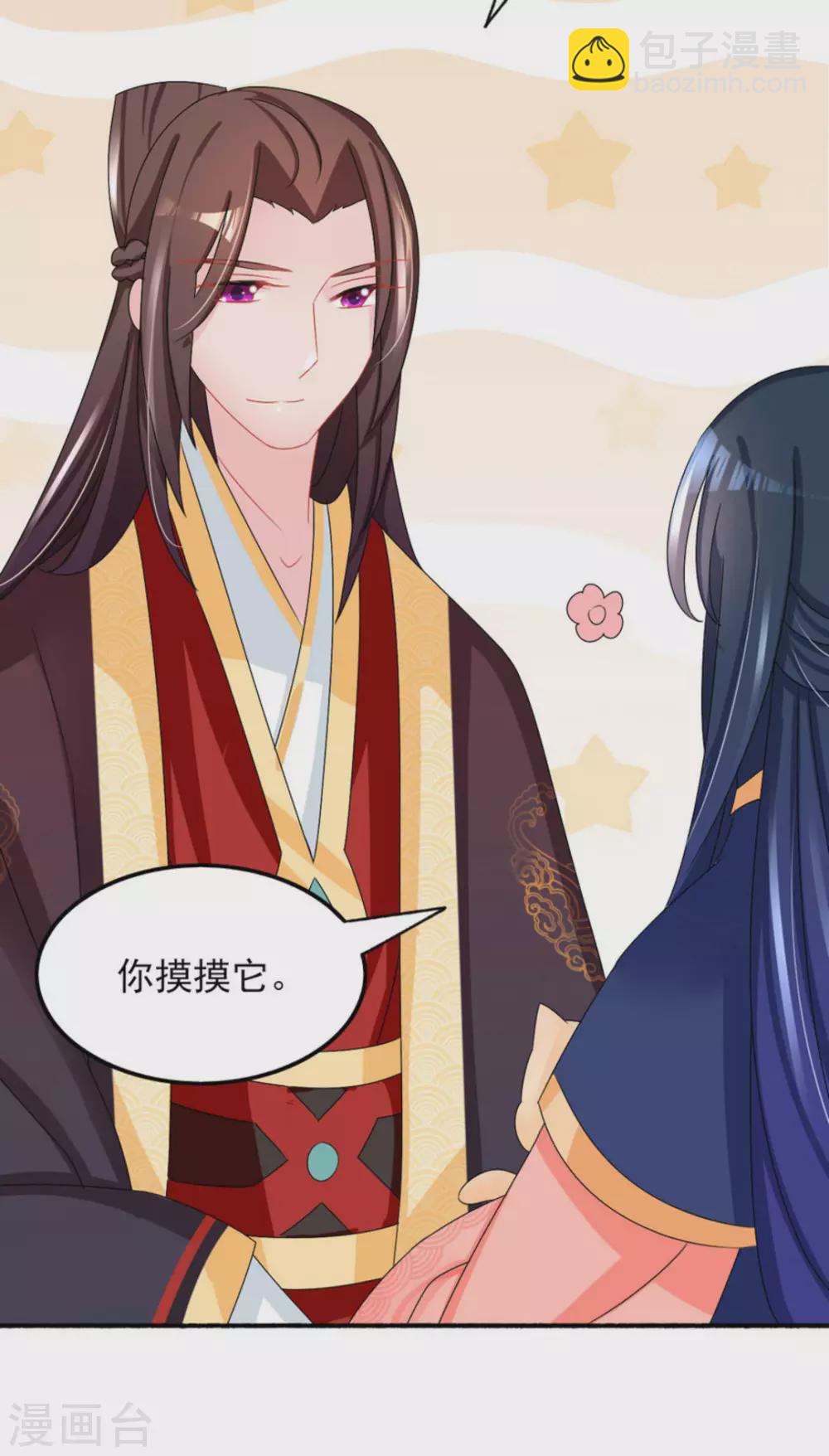 鮫起瀾滄 - 第25話 - 6