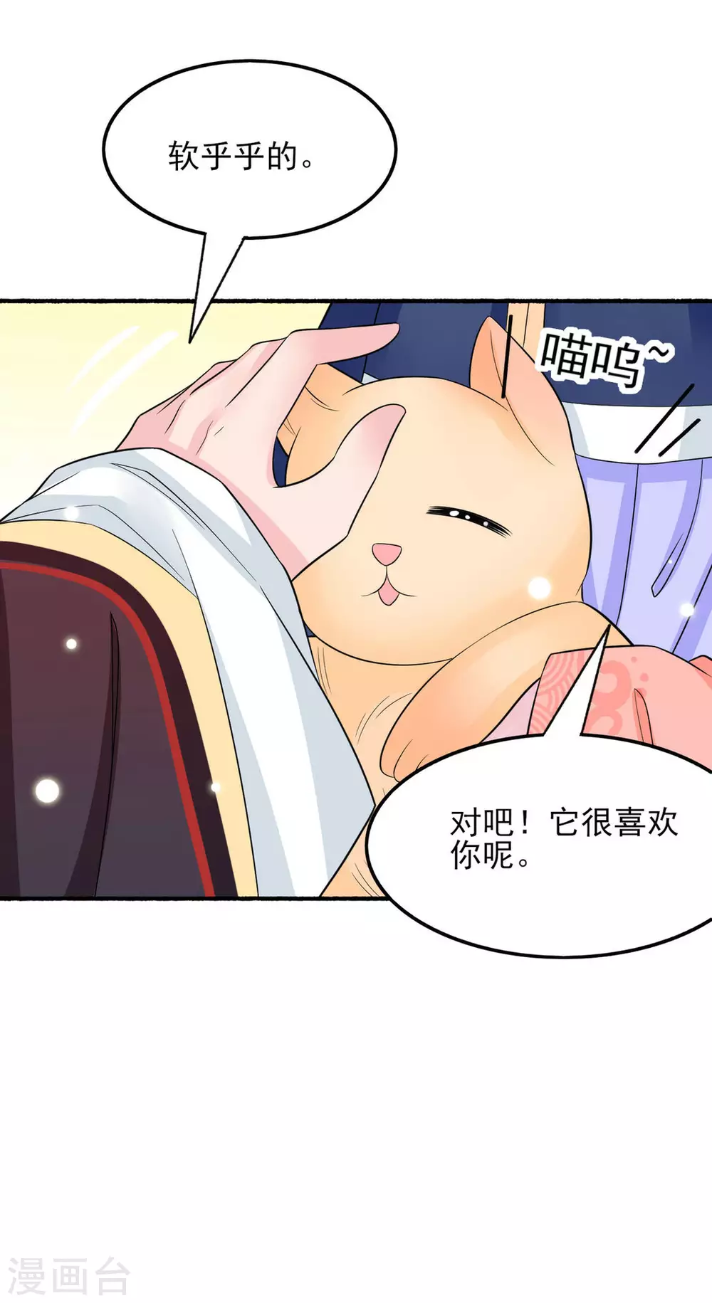 鮫起瀾滄 - 第25話 - 1