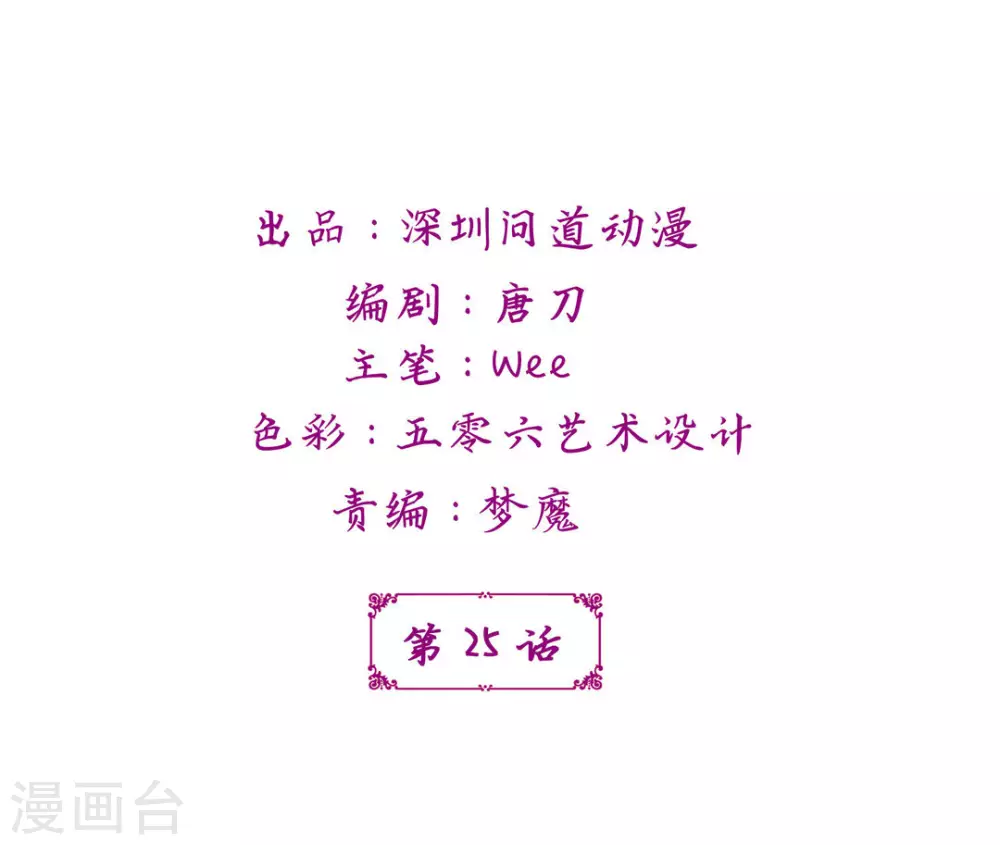 鮫起瀾滄 - 第25話 - 2