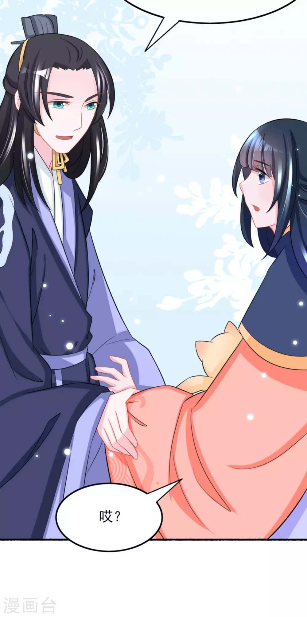 鮫起瀾滄 - 第25話 - 2