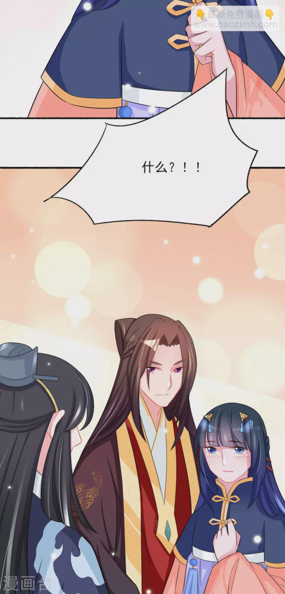 鮫起瀾滄 - 第25話 - 5