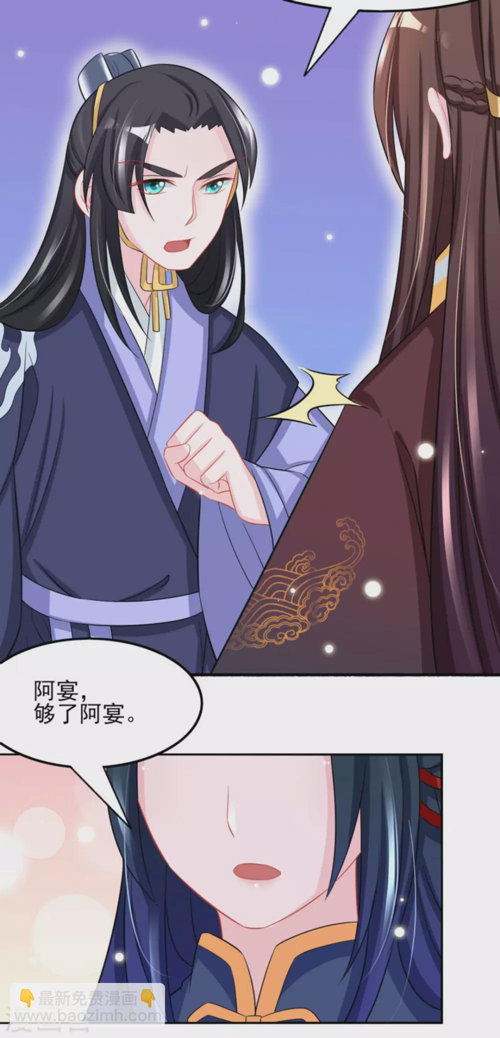 鮫起瀾滄 - 第25話 - 2