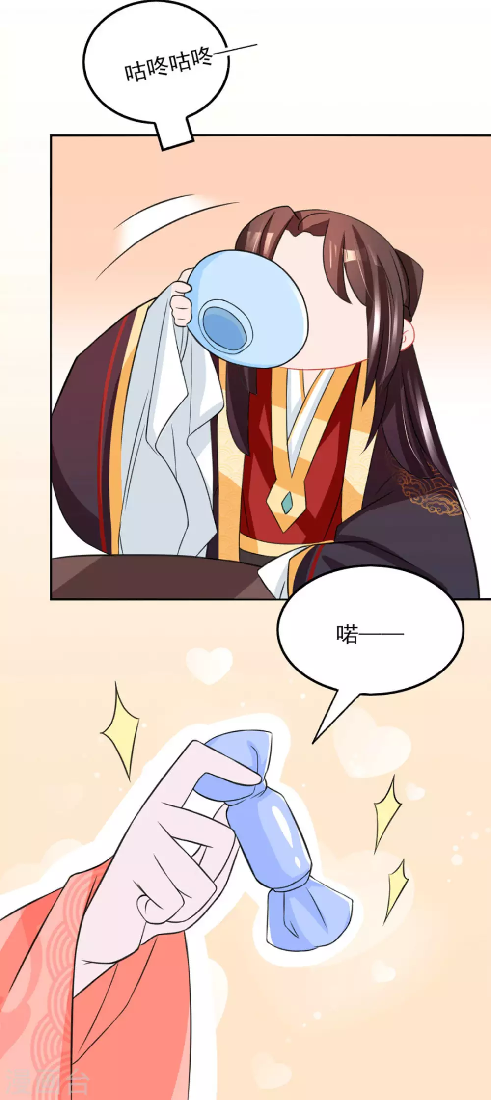 鮫起瀾滄 - 第25話 - 6