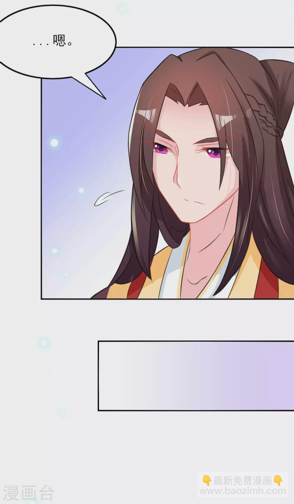 鮫起瀾滄 - 第25話 - 3