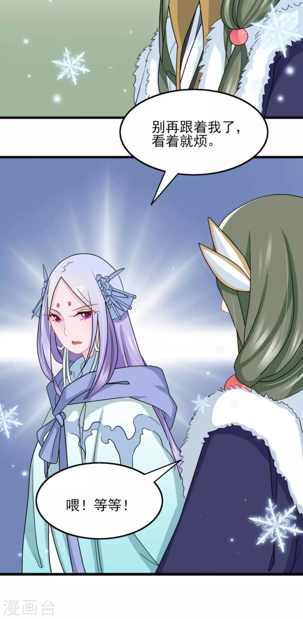 鮫起瀾滄 - 第27話 - 4