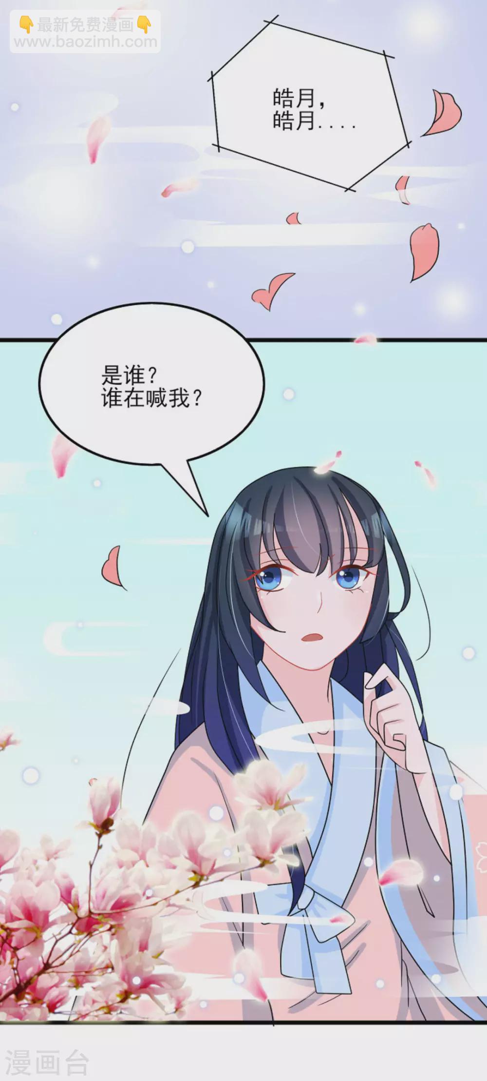 鮫起瀾滄 - 第27話 - 6