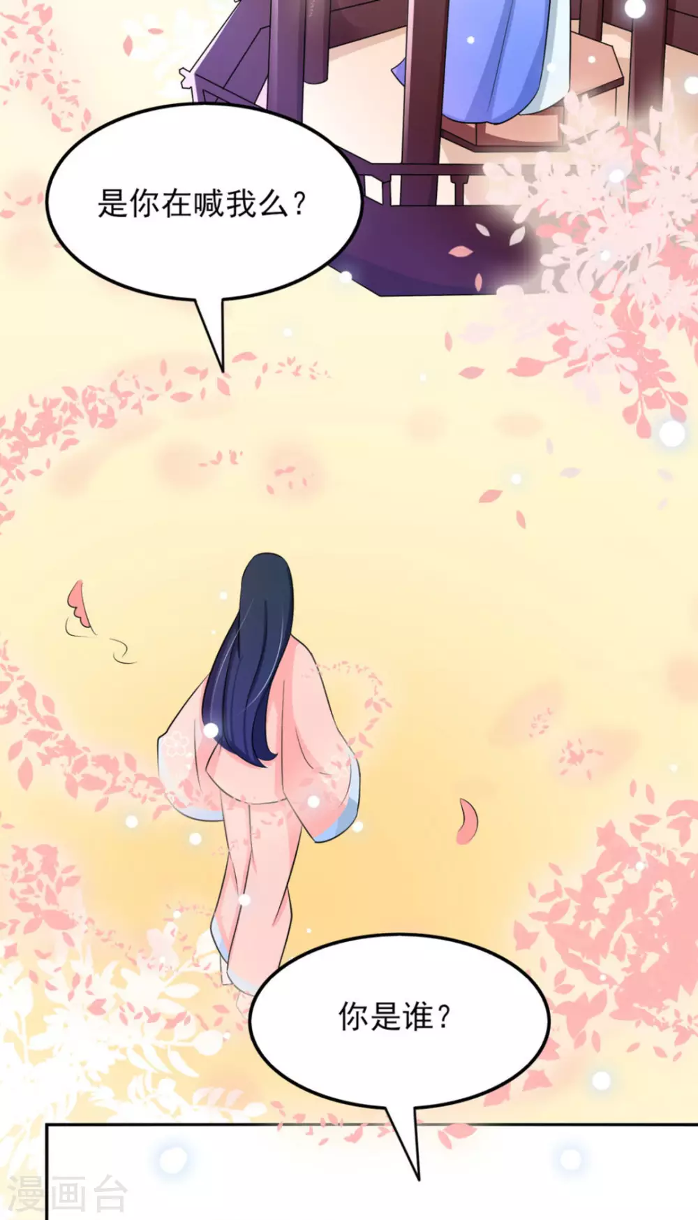 鮫起瀾滄 - 第27話 - 2