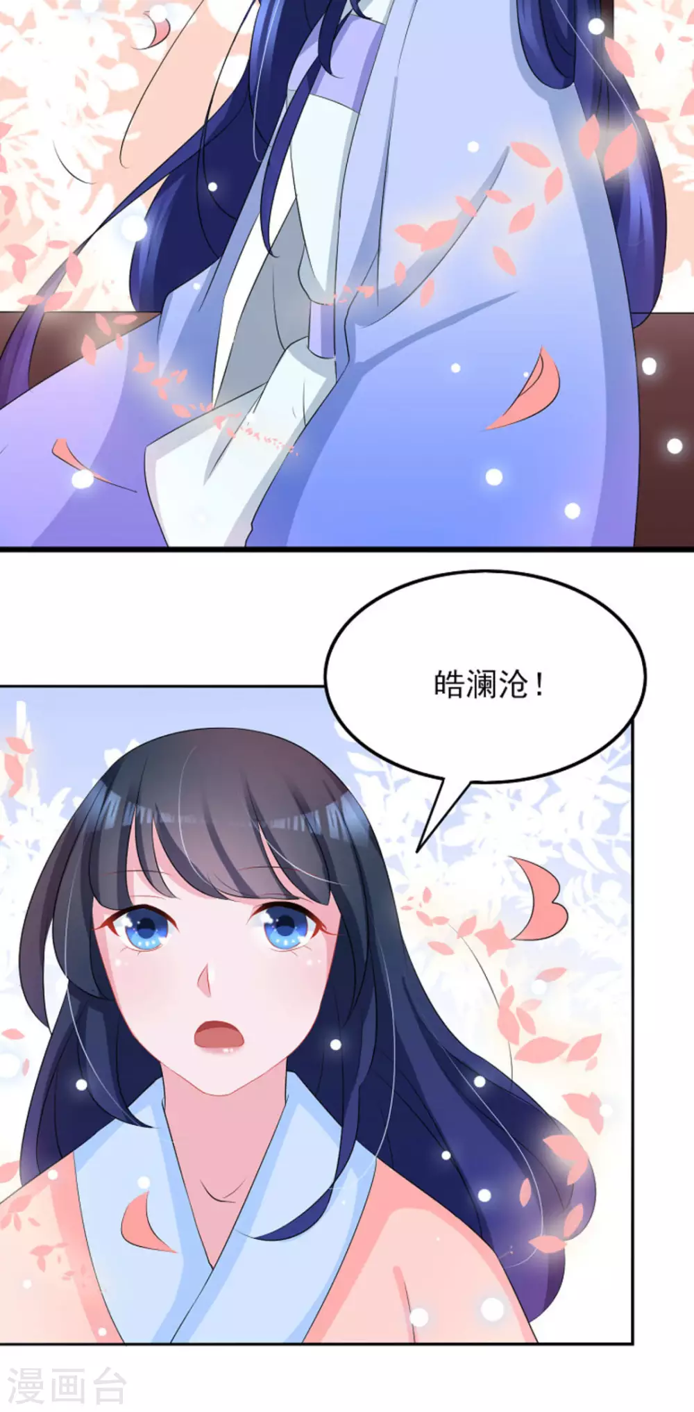 鮫起瀾滄 - 第27話 - 4