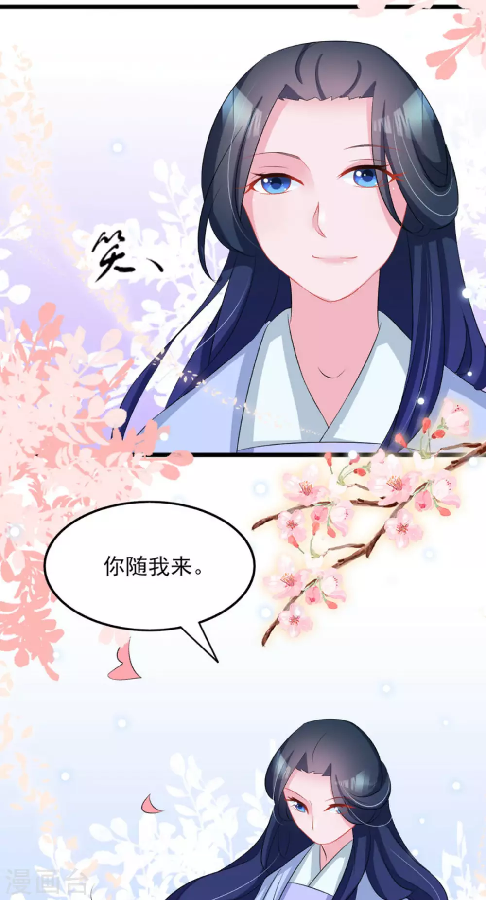 鮫起瀾滄 - 第27話 - 6