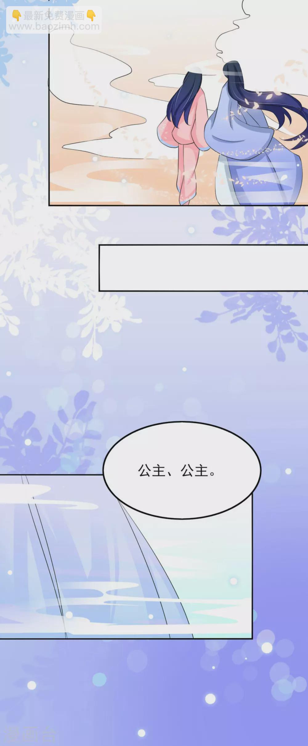 鮫起瀾滄 - 第27話 - 2