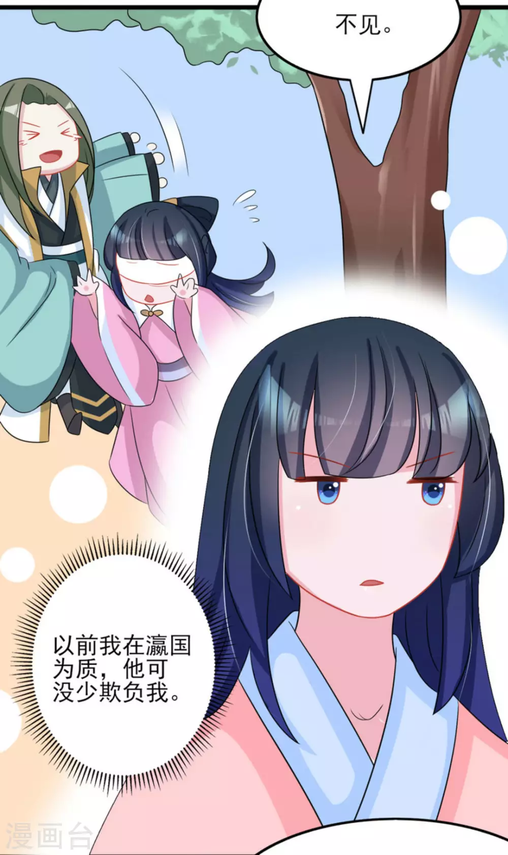 鮫起瀾滄 - 第27話 - 5