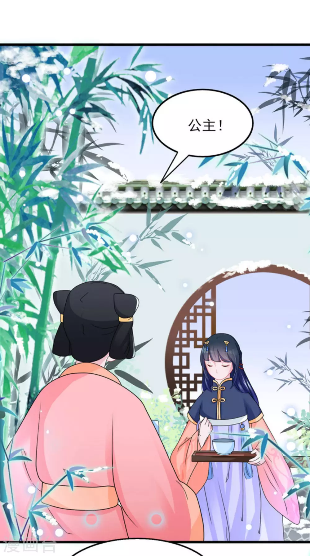 鮫起瀾滄 - 第27話 - 3