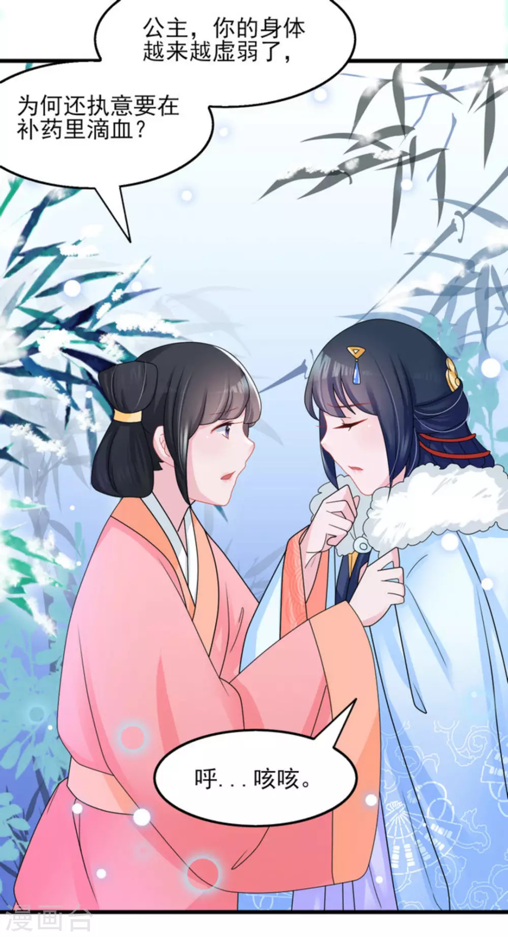 鮫起瀾滄 - 第27話 - 4