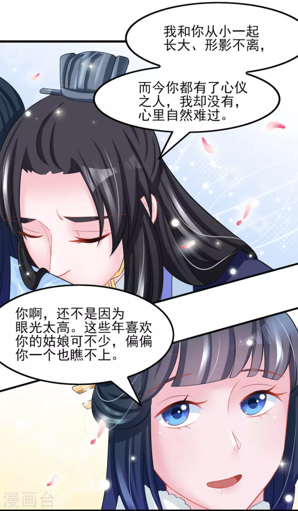 鮫起瀾滄 - 第29話 - 5