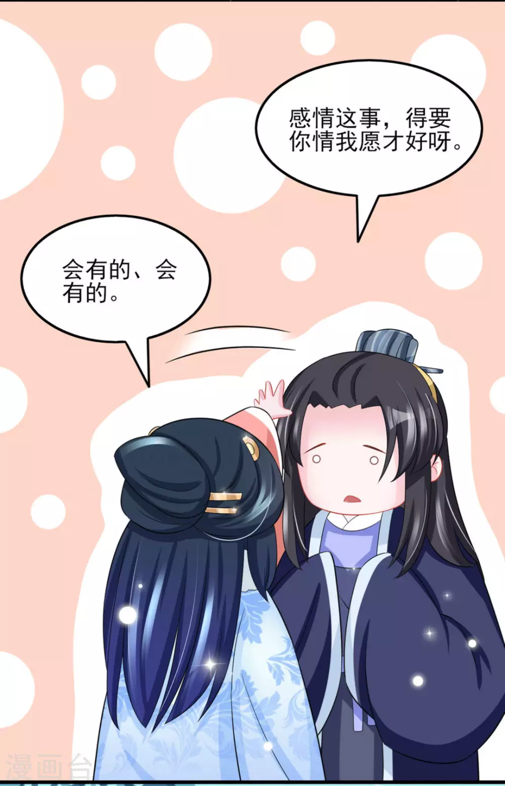 鮫起瀾滄 - 第29話 - 6