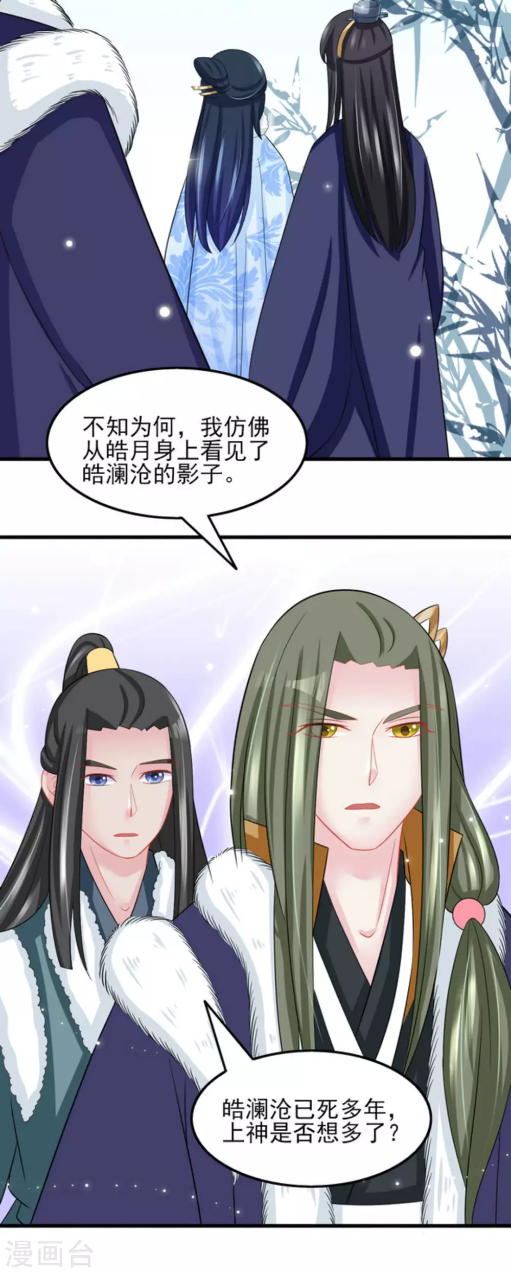 鮫起瀾滄 - 第29話 - 2