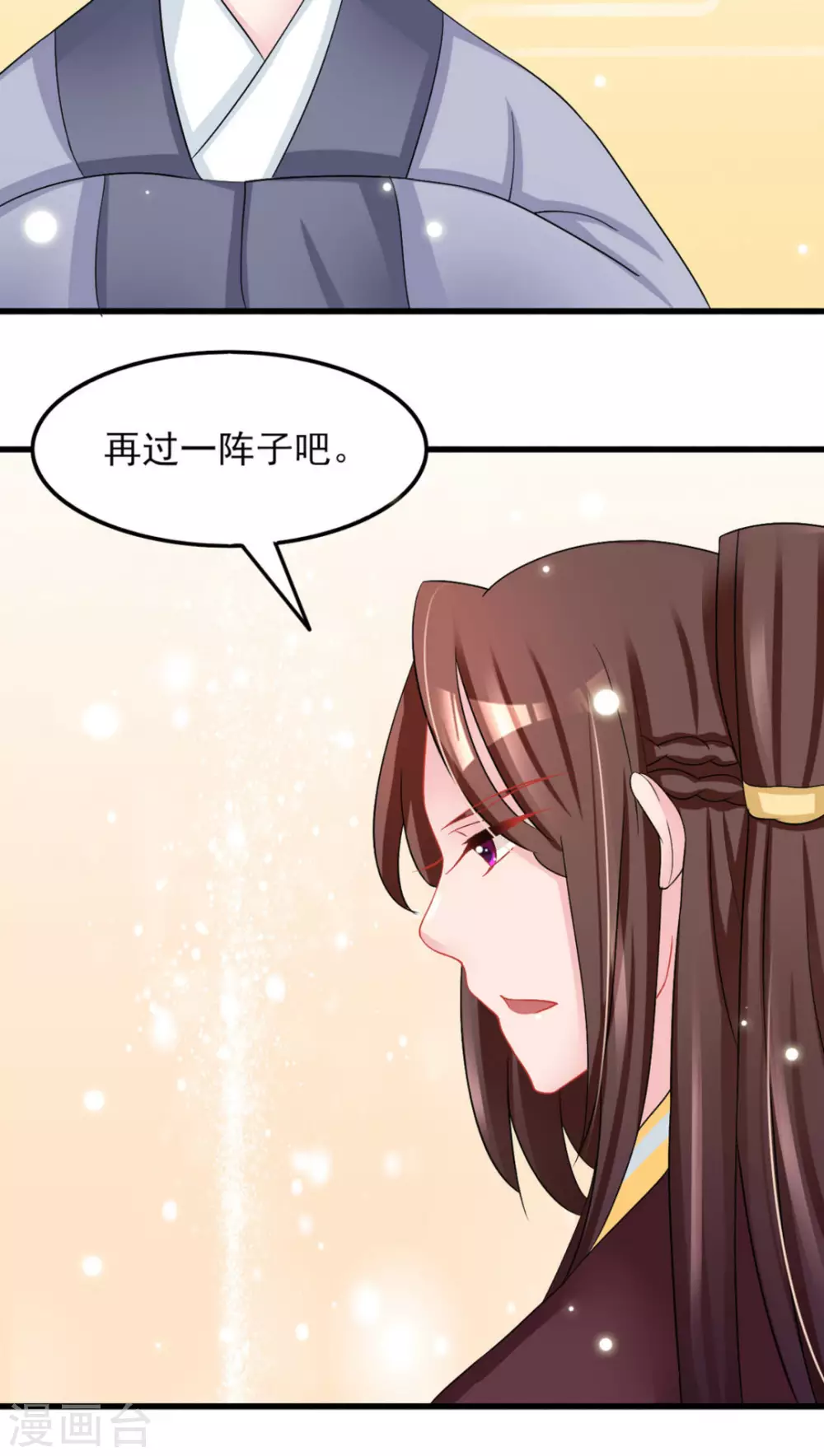 鮫起瀾滄 - 第29話 - 3